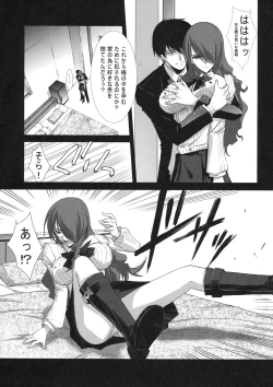 Page 11 of BLUE GARNET XXI I NEED YOU