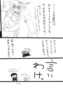 Page 38 of BLUE GARNET XXI I NEED YOU