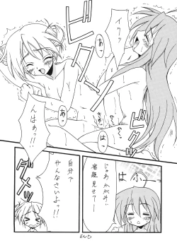 Page 47 of BLUE GARNET XXI I NEED YOU