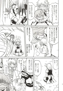 Page 16 of Touhou Youjo Ranbu 4
