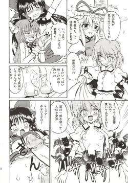 Page 17 of Touhou Youjo Ranbu 4