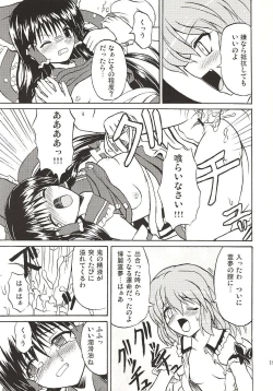 Page 18 of Touhou Youjo Ranbu 4