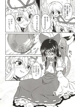 Page 5 of Touhou Youjo Ranbu 4