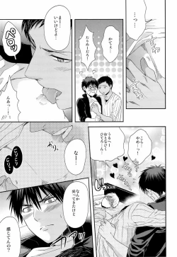 Page 12 of Kawaii Desu Kedo Daibu Baka.