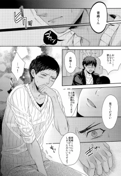 Page 17 of Kawaii Desu Kedo Daibu Baka.