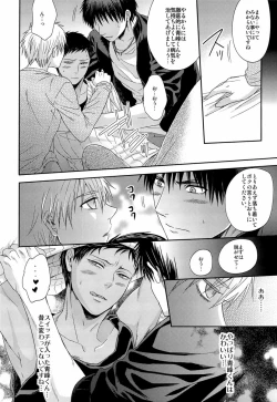 Page 19 of Kawaii Desu Kedo Daibu Baka.