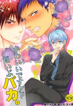 Page 1 of Kawaii Desu Kedo Daibu Baka.