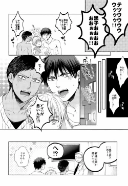 Page 35 of Kawaii Desu Kedo Daibu Baka.