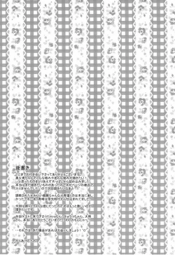 Page 44 of Kawaii Desu Kedo Daibu Baka.