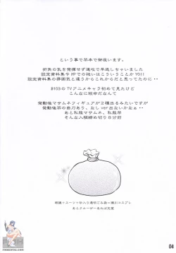 Page 3 of WITCH BLABON B-103