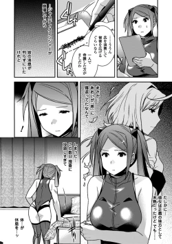 Page 48 of Suiminkan Ecstasy Kanojo ga Neteru Aida ni vol.2