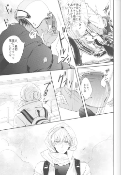 Page 18 of Shishunki