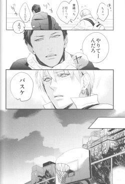 Page 23 of Shishunki