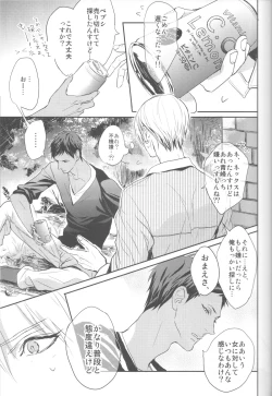 Page 30 of Shishunki