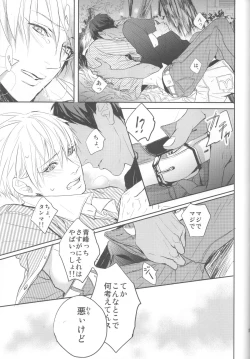 Page 38 of Shishunki