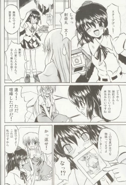 Page 17 of Touhou Youjo Ranbu 5