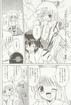 Page 25 of Touhou Youjo Ranbu 5