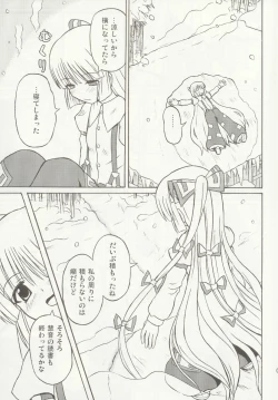 Page 4 of Touhou Youjo Ranbu 5