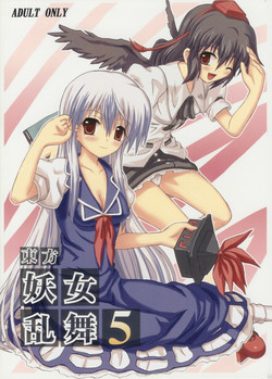 Download Touhou Youjo Ranbu 5