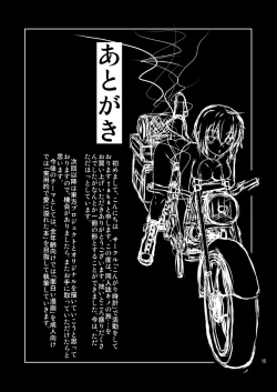 Page 17 of Kino no Tabi - Fuck Me Please!! & Give Me Gas!!