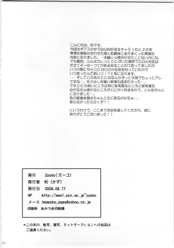 Page 21 of Secret Secret