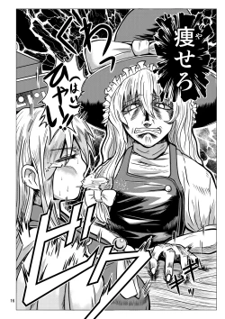 Page 20 of Futo Keine