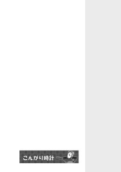 Page 26 of Futo Keine