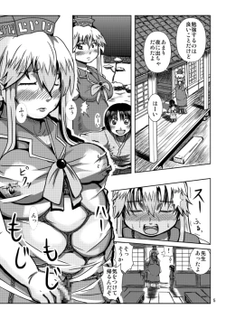 Page 9 of Futo Keine