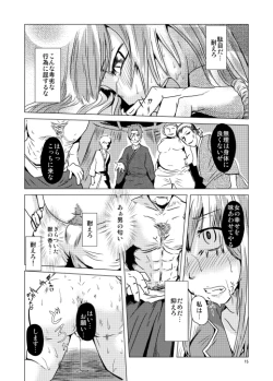 Page 16 of Keine-sensei wa Minna no Yome