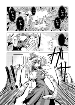 Page 2 of Keine-sensei wa Minna no Yome