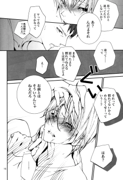 Page 14 of Everlasting Summer Sorbet