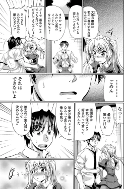 Page 25 of Class Maid Ch.1-3