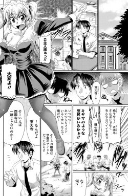 Page 40 of Class Maid Ch.1-3