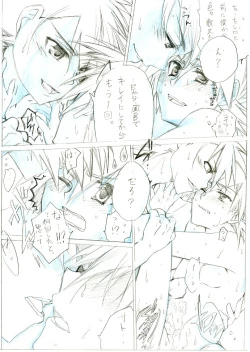 Page 31 of Ash/Gary Pokemon Doujinshi