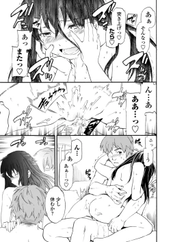 Page 10 of Utsu Part Ch.01-02