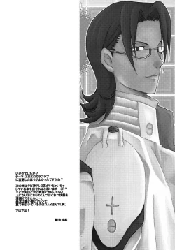 Page 32 of Jyakusha no Diamond