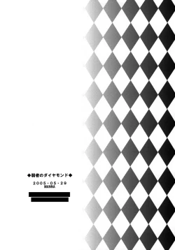 Page 33 of Jyakusha no Diamond