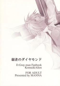 Page 34 of Jyakusha no Diamond