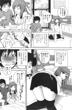Page 2 of Zutto Zutto Suki datta Ch.1-2