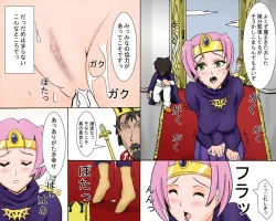 Page 19 of Yuusha Ochi