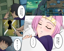 Page 2 of Yuusha Ochi