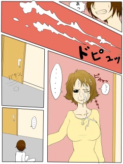 Page 4 of Ore no Hahaoya ga Konna ni Inran na Wake ga Nai