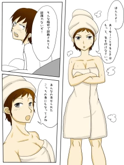 Page 8 of Ore no Hahaoya ga Konna ni Inran na Wake ga Nai