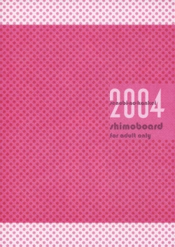 Page 22 of Senobinokankei