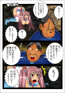 Page 31 of Youma Seibatsu Senshi Diakasuta-