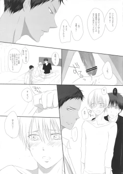 Page 12 of SWEET CHAIN