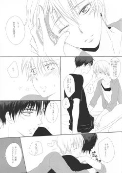 Page 4 of SWEET CHAIN