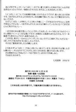 Page 21 of Happy Smile