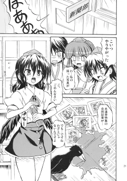 Page 20 of Touhou Youjo Ranbu 7