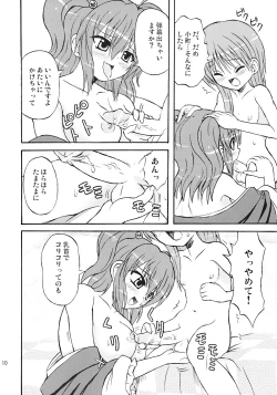 Page 9 of Touhou Youjo Ranbu 7